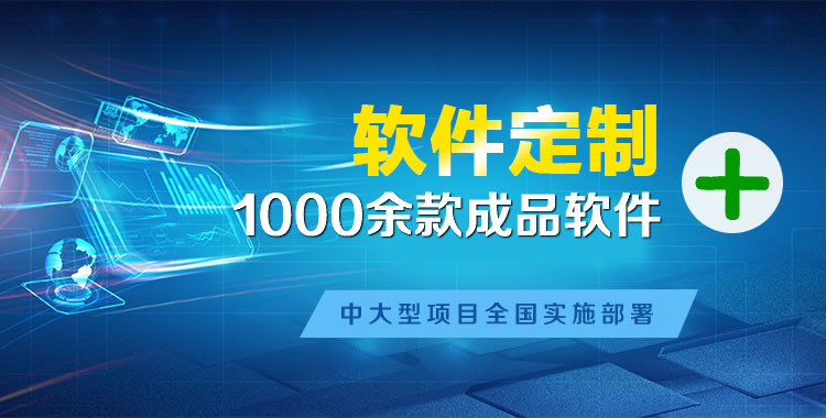 正安管理系统软件软件开发